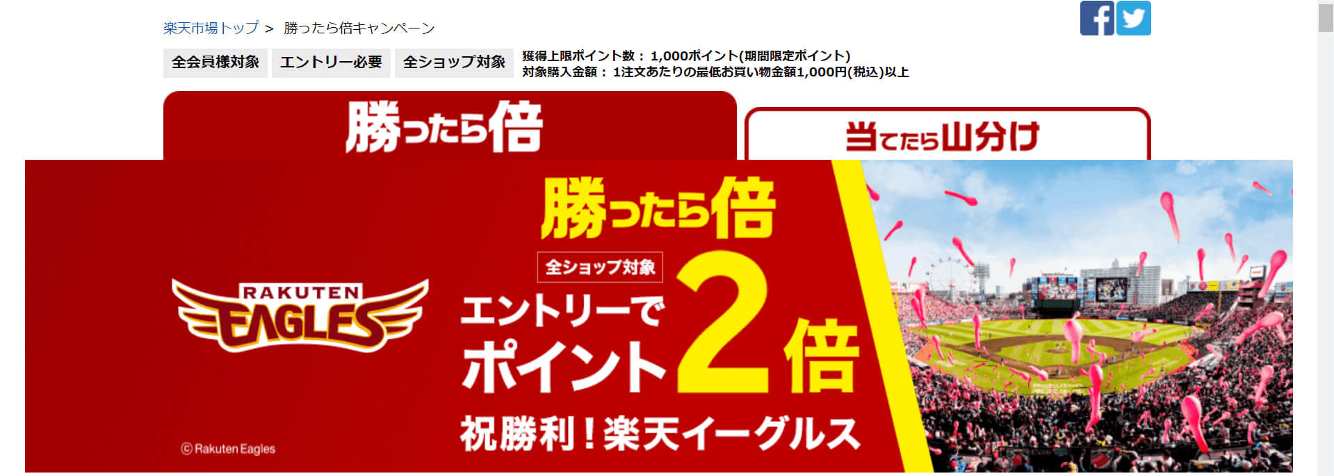 楽天 お買い物マラソンのお得な買いまわり方は ポイントが貯まる方法 Neoneo Blog