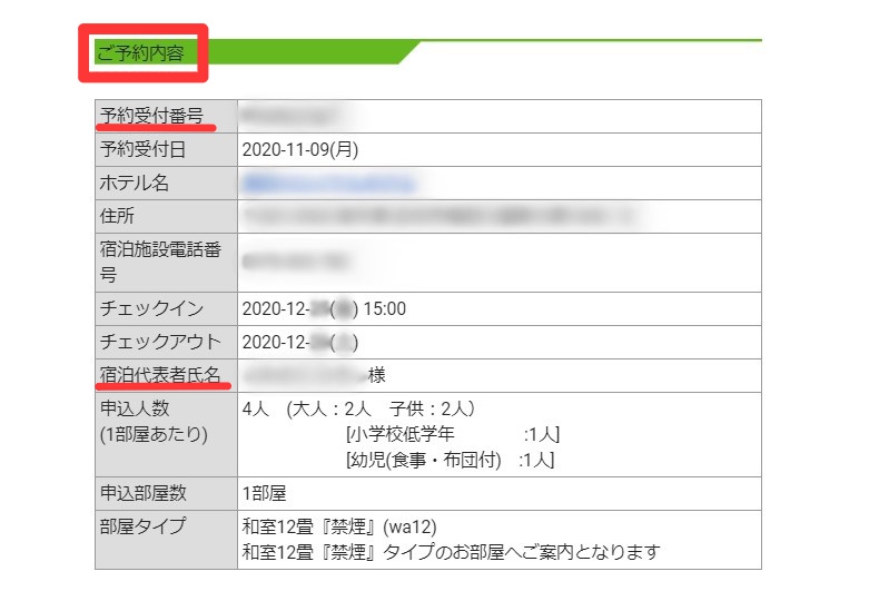 楽天トラベルに間違いメールを電話で問い合わせてみた 電話番号あり Neoneo Blog