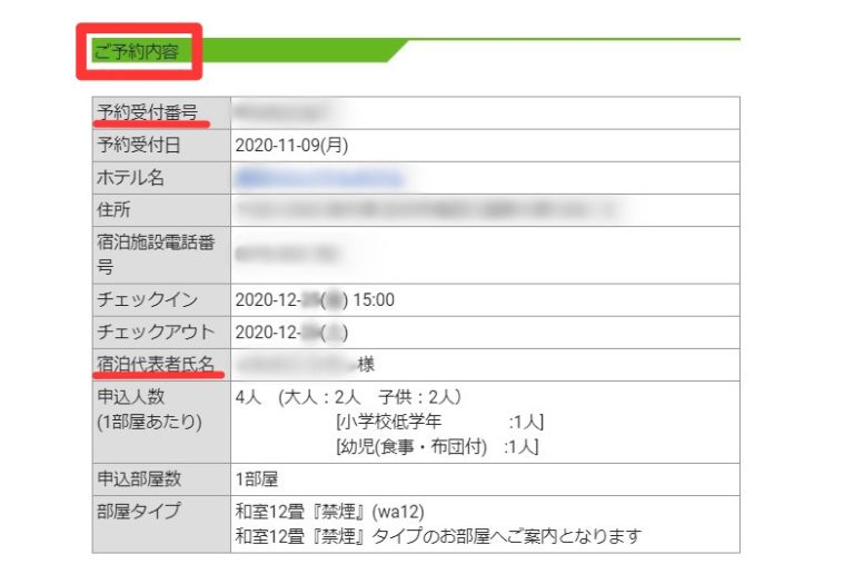 楽天トラベルに間違いメールを電話で問い合わせてみた【電話番号あり】 neoneo blog